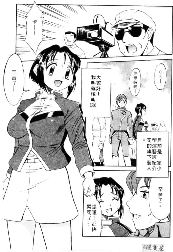 [鹿鳴叶] 性愛寵物店_第8集