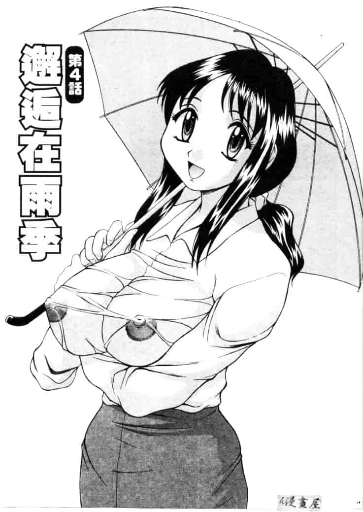 [鹿鳴叶] 性愛寵物店_第9集