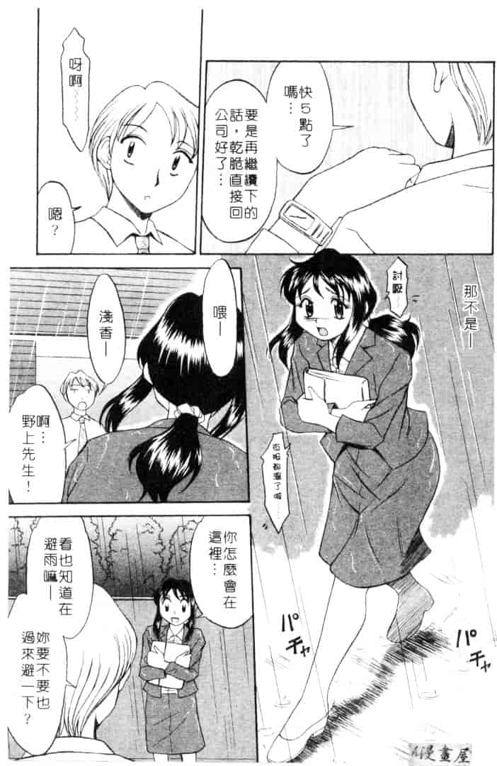[鹿鳴叶] 性愛寵物店_第9集