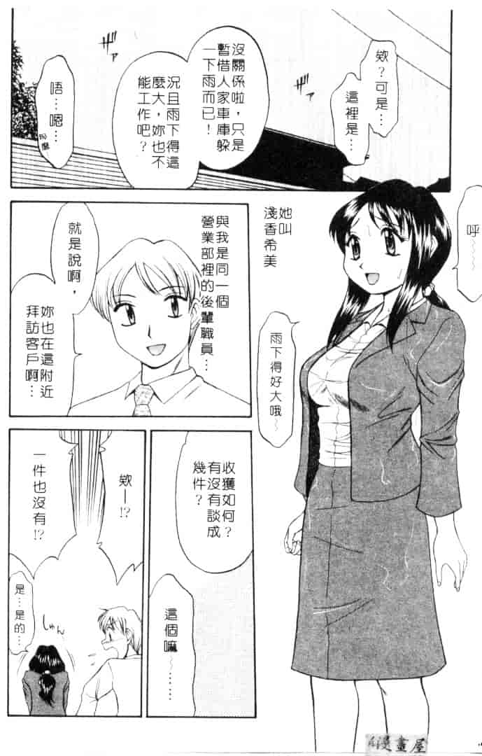 [鹿鳴叶] 性愛寵物店_第9集
