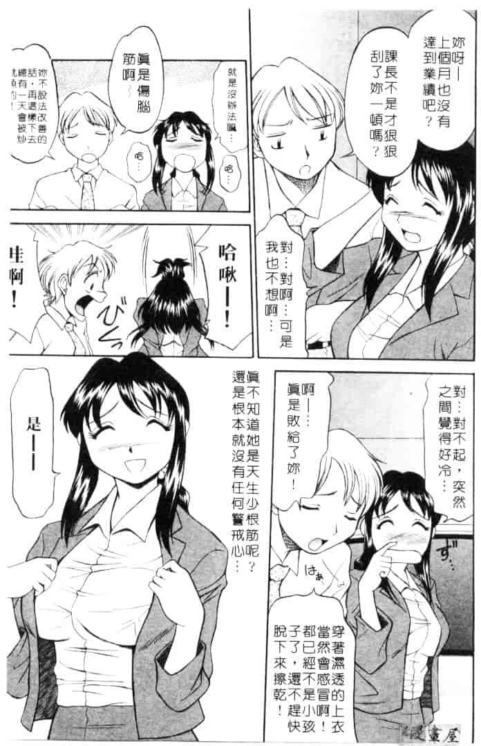[鹿鳴叶] 性愛寵物店_第9集