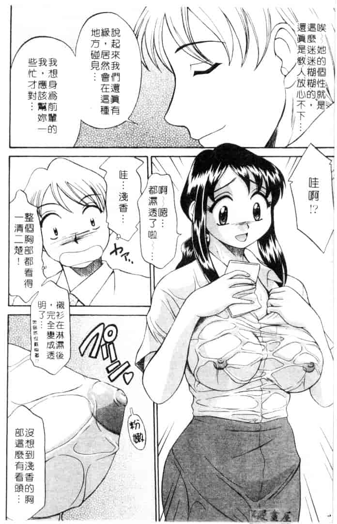 [鹿鳴叶] 性愛寵物店_第9集