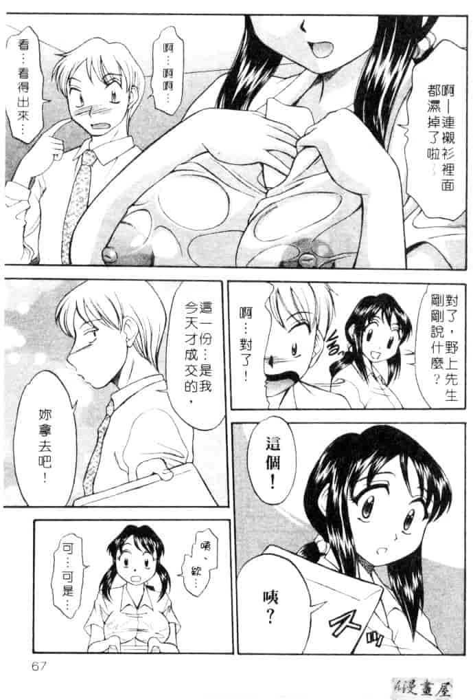 [鹿鳴叶] 性愛寵物店_第9集