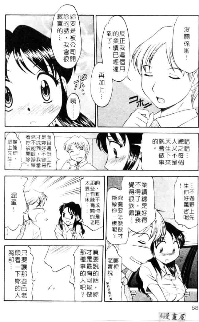 [鹿鳴叶] 性愛寵物店_第9集