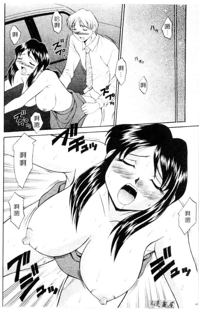[鹿鳴叶] 性愛寵物店_第9集