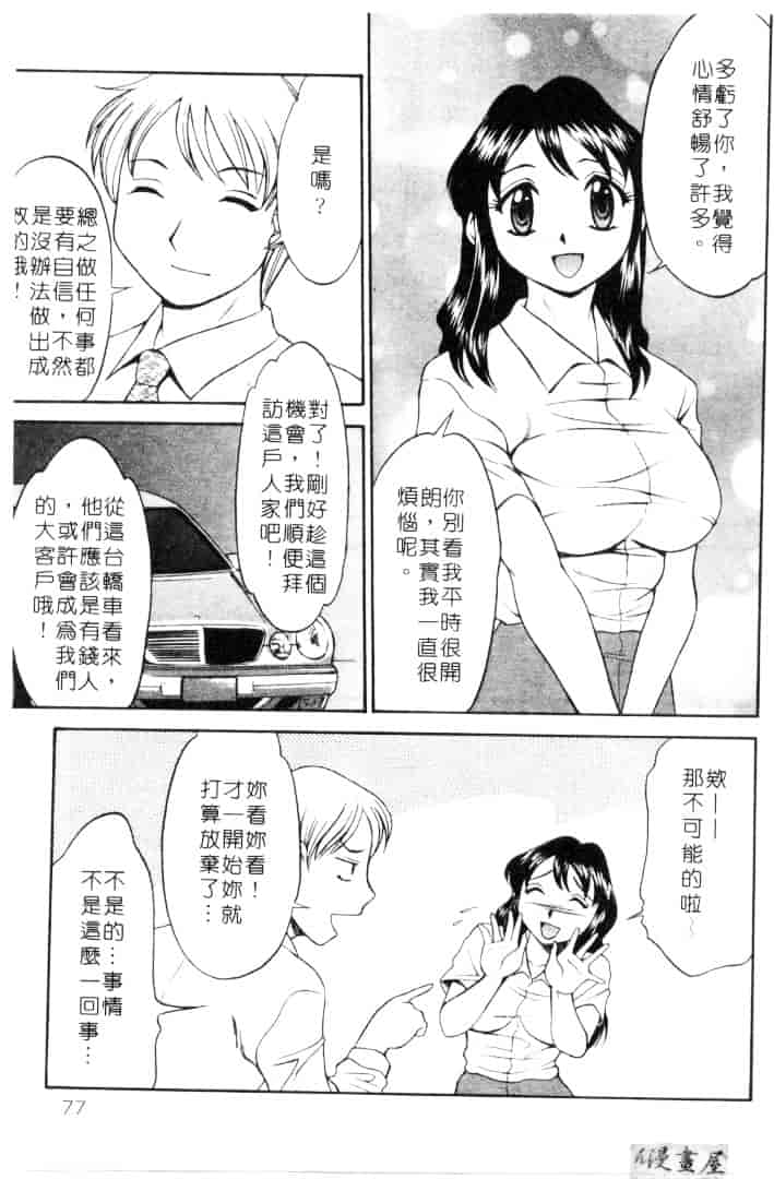 [鹿鳴叶] 性愛寵物店_第9集