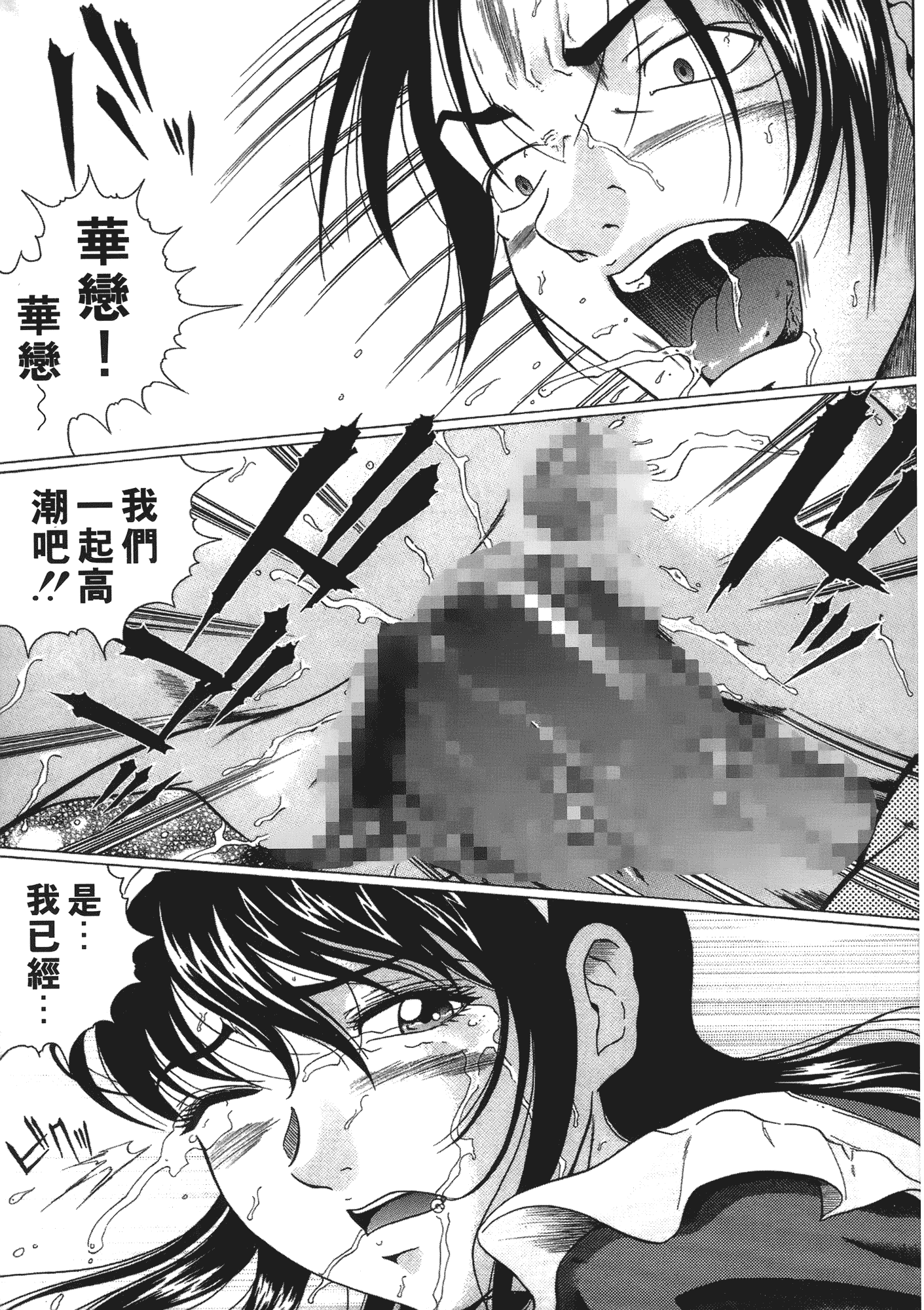 [黒乃マサカド] 彩恋 （魔戒）[裏之梦境]_第7集
