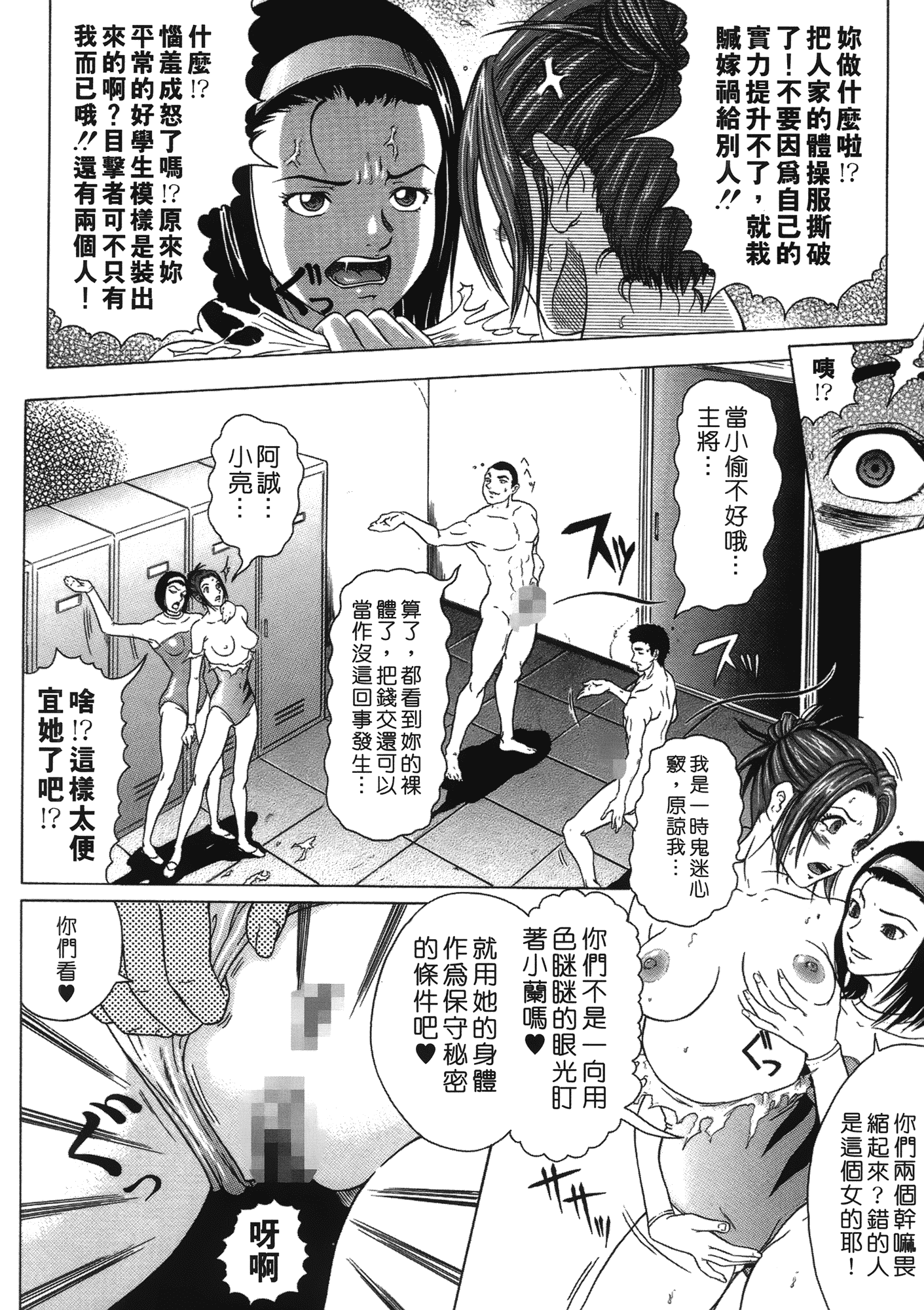 [黒乃マサカド] 彩恋 （魔戒）[裏之梦境]_第7集