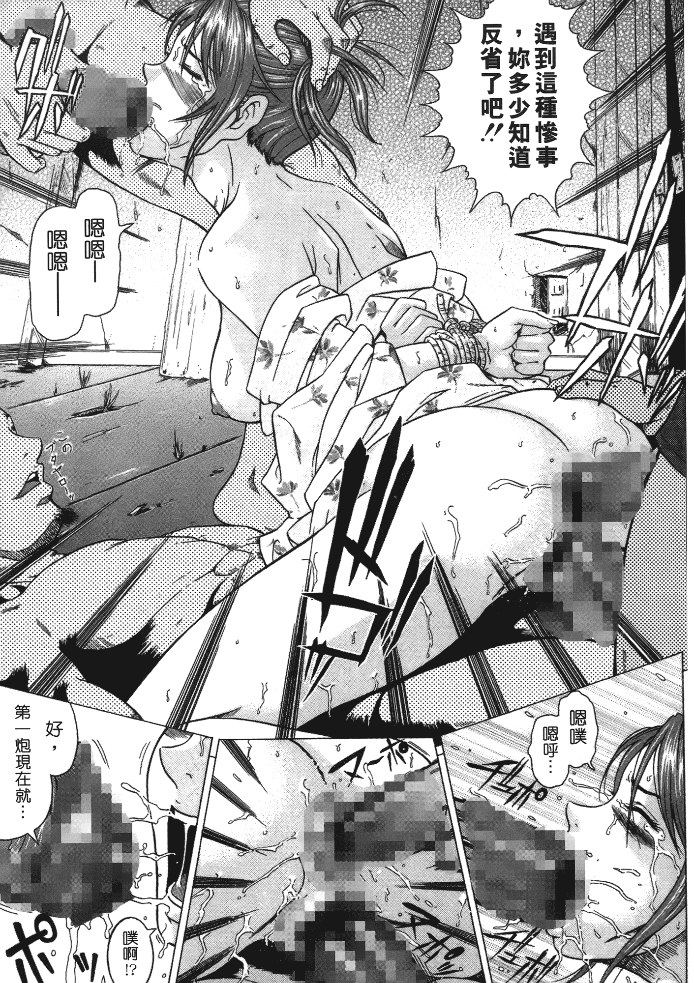 [黒乃マサカド] 彩恋 （魔戒）[裏之梦境]_第9集