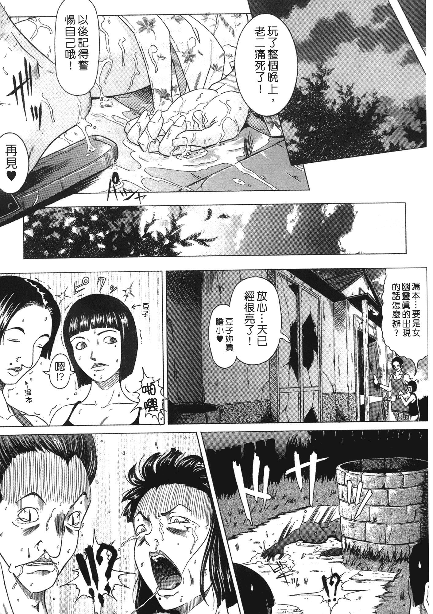 [黒乃マサカド] 彩恋 （魔戒）[裏之梦境]_第9集