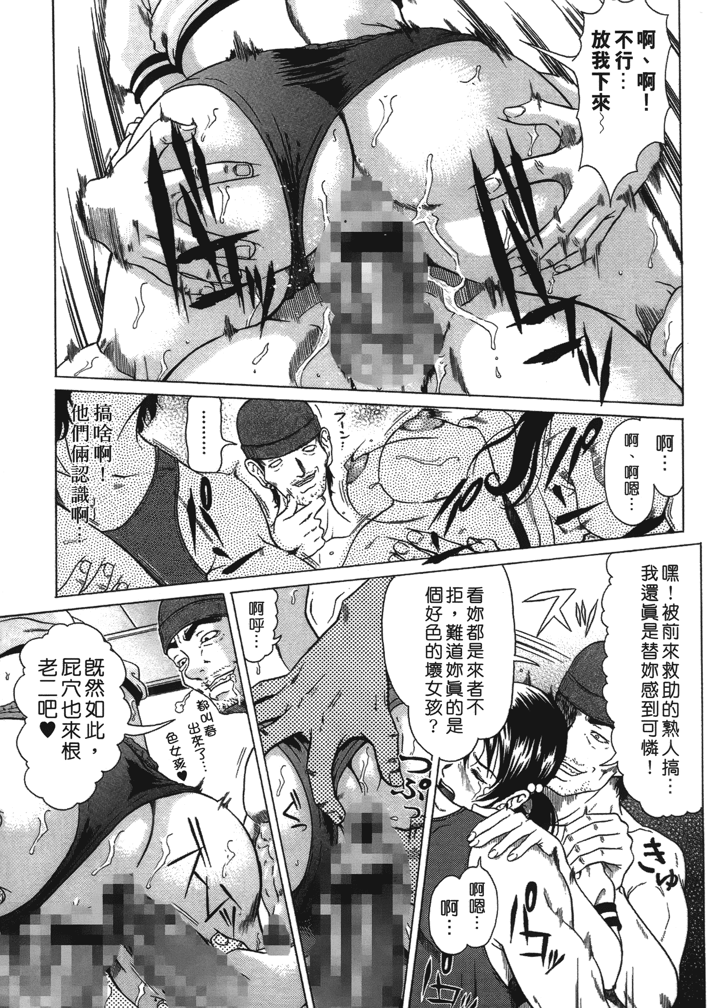 [黒乃マサカド] 彩恋 （魔戒）[裏之梦境]_第3集