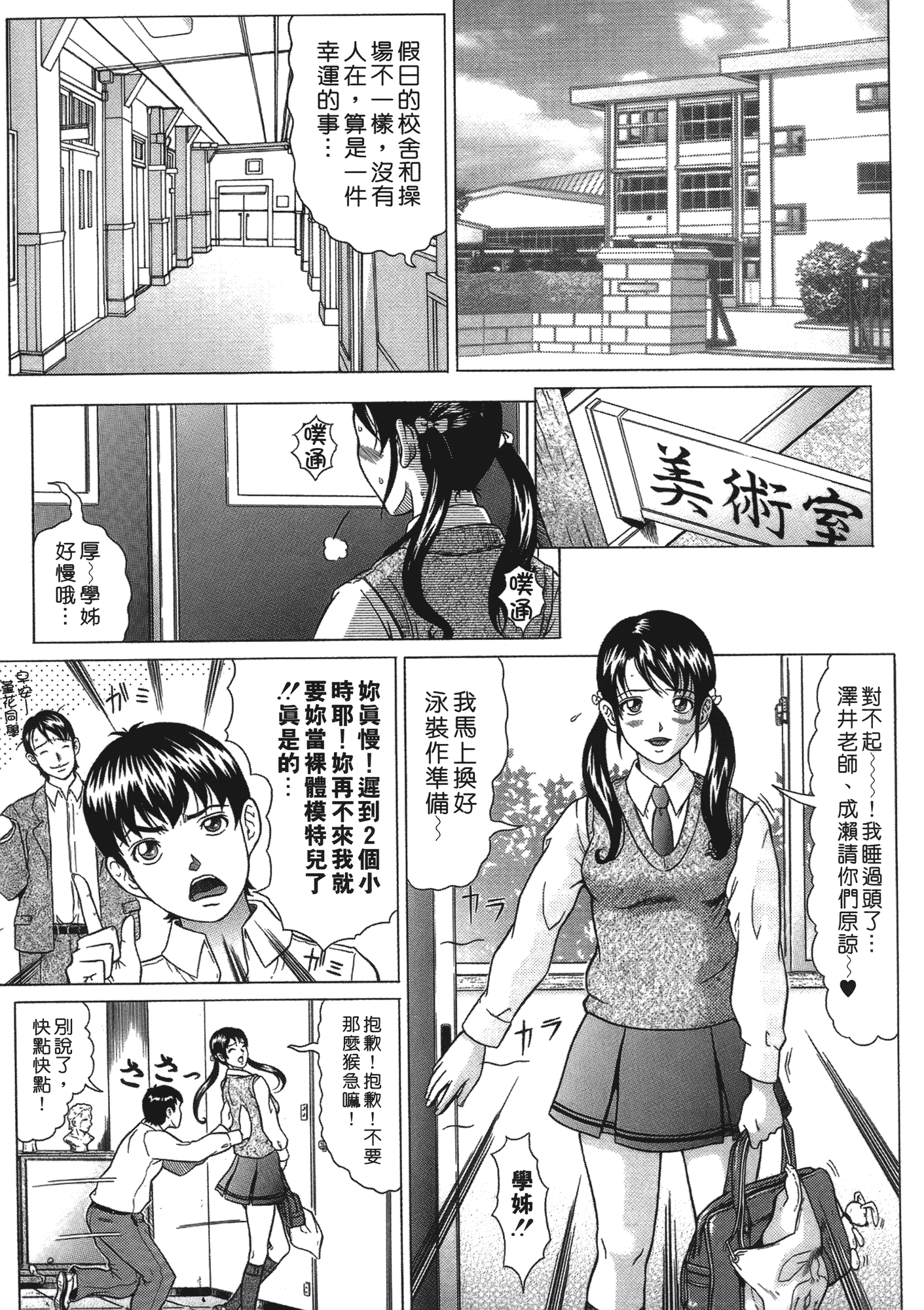 [黒乃マサカド] 彩恋 （魔戒）[裏之梦境]_第3集