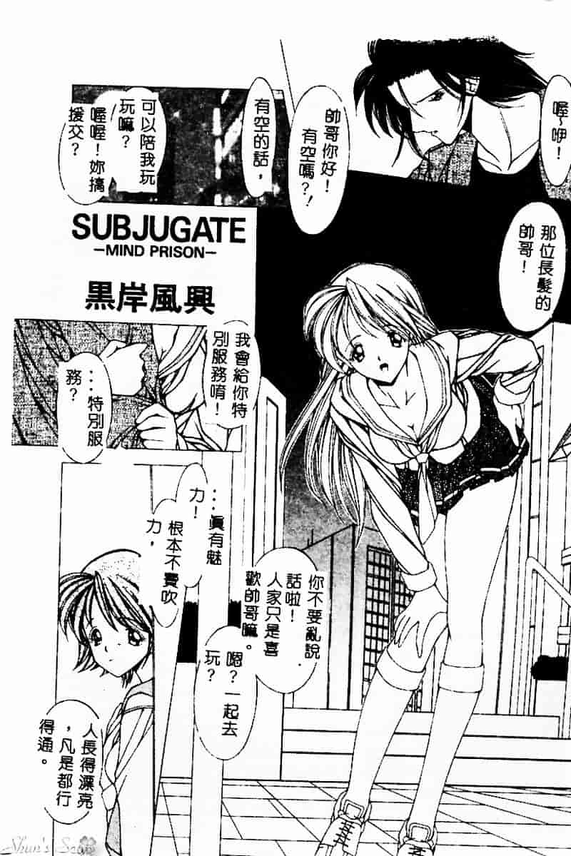 [黒岸風興] 強姦魔_第6集