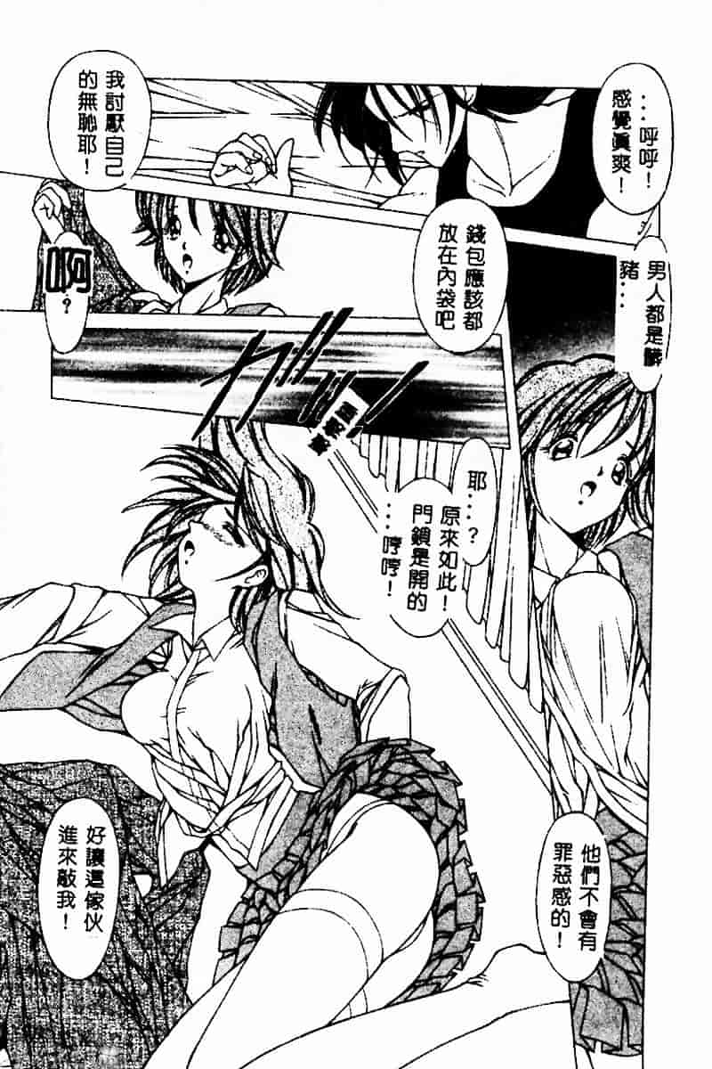 [黒岸風興] 強姦魔_第7集