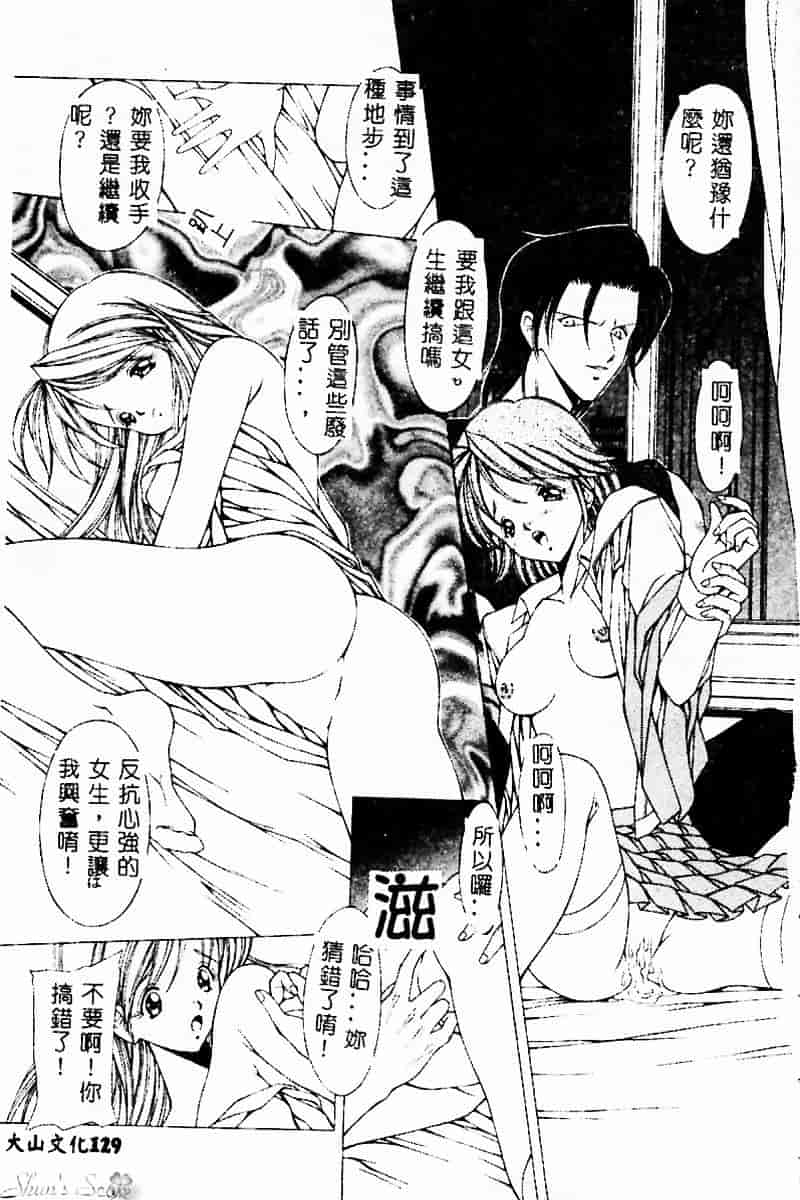 [黒岸風興] 強姦魔_第7集