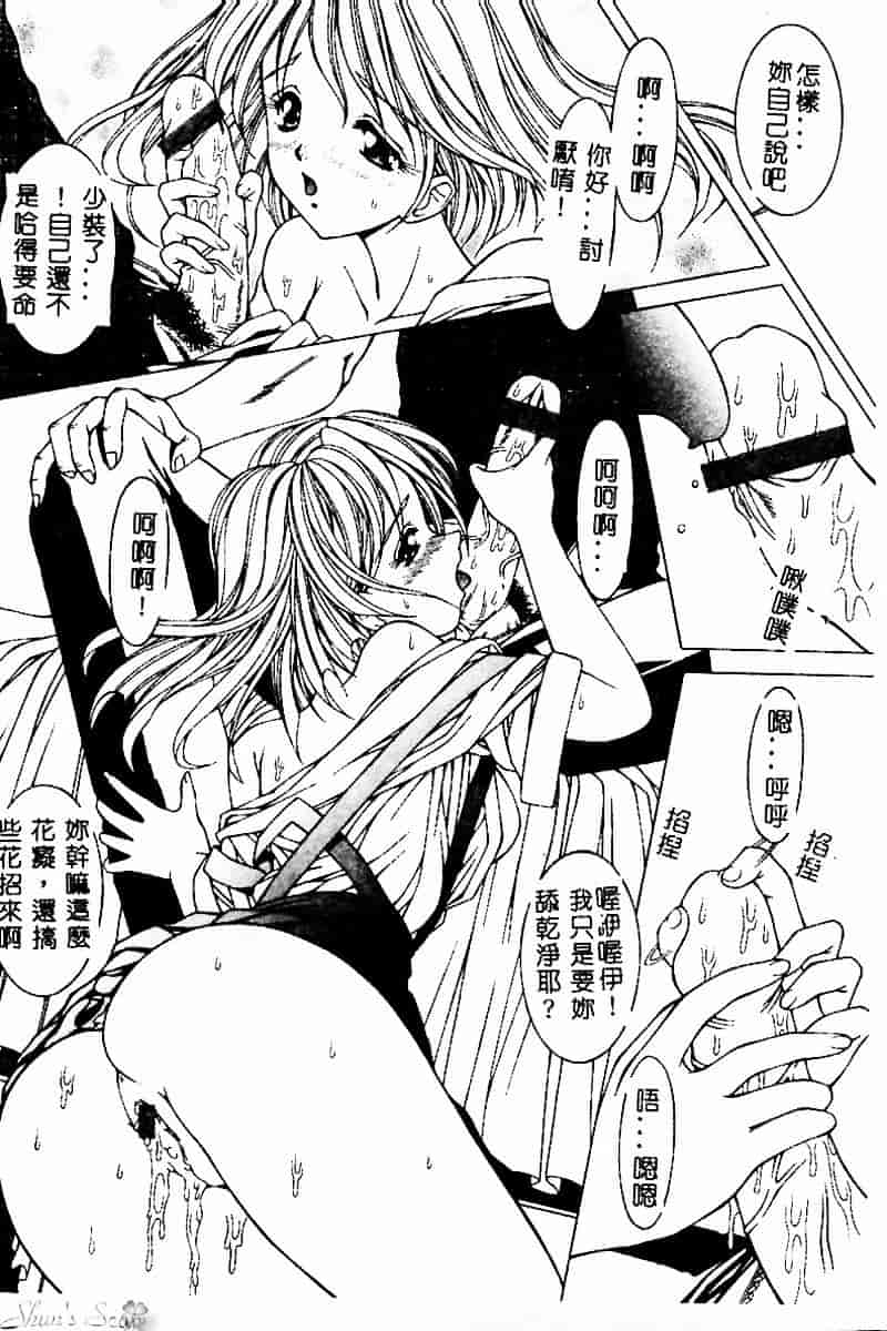 [黒岸風興] 強姦魔_第7集