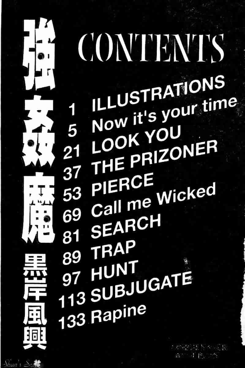 [黒岸風興] 強姦魔_第7集