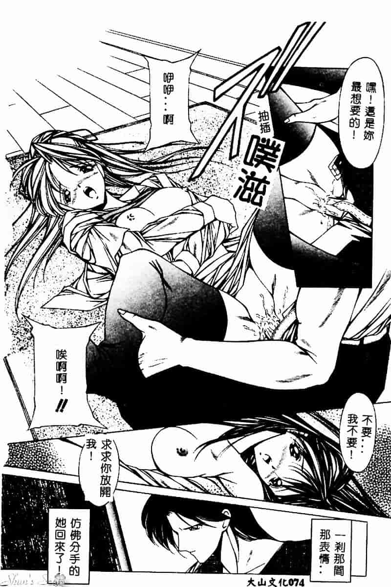 [黒岸風興] 強姦魔_第4集