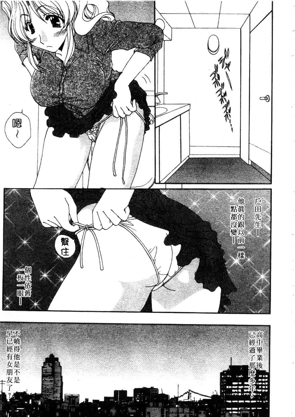 [黒河澪] まっすぐに恋_第1集