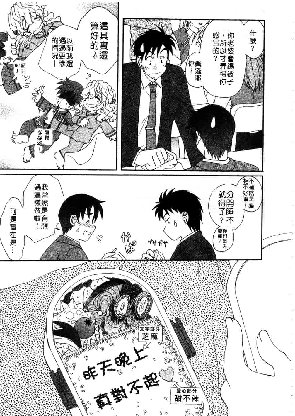 [黒河澪] まっすぐに恋_第6集