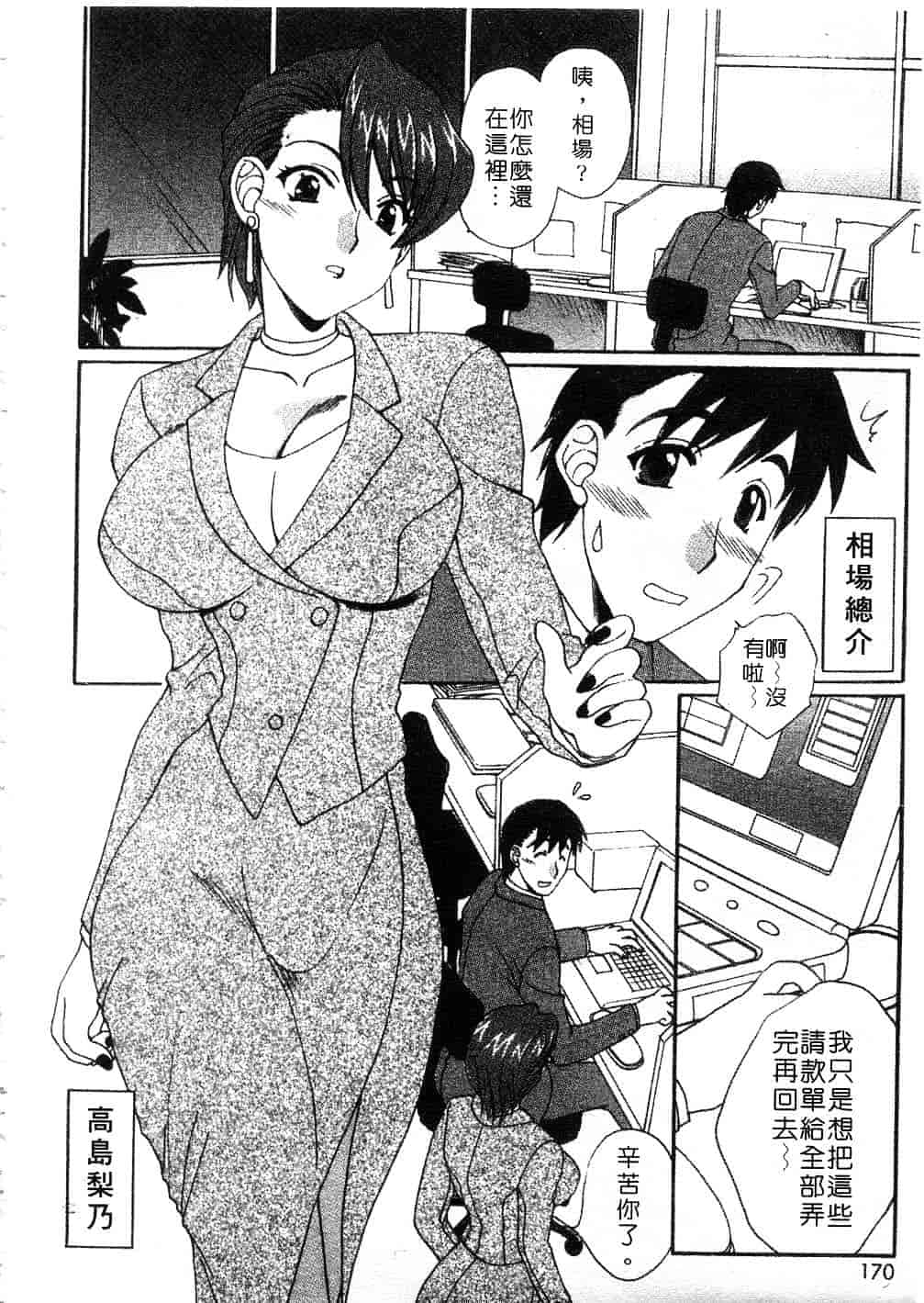 [黒河澪] まっすぐに恋_第9集