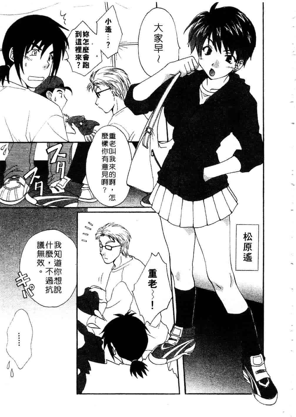 [黒河澪] まっすぐに恋_第10集