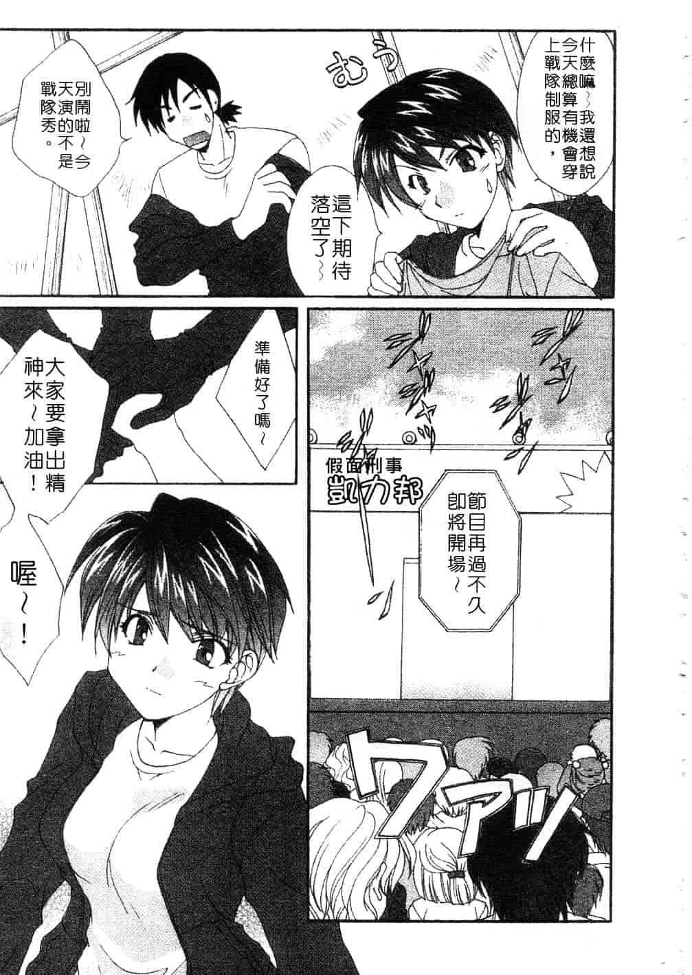 [黒河澪] まっすぐに恋_第10集