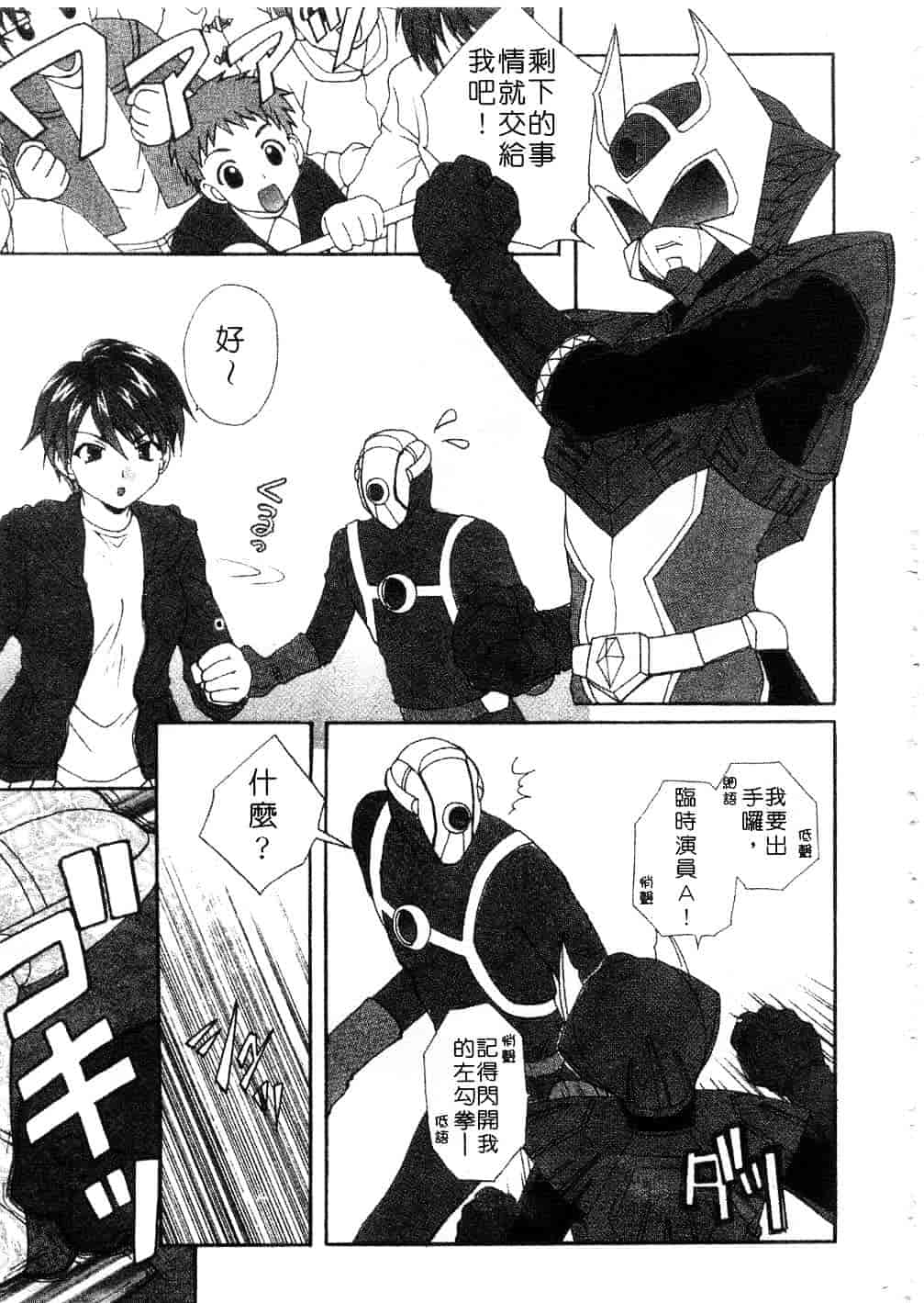 [黒河澪] まっすぐに恋_第10集