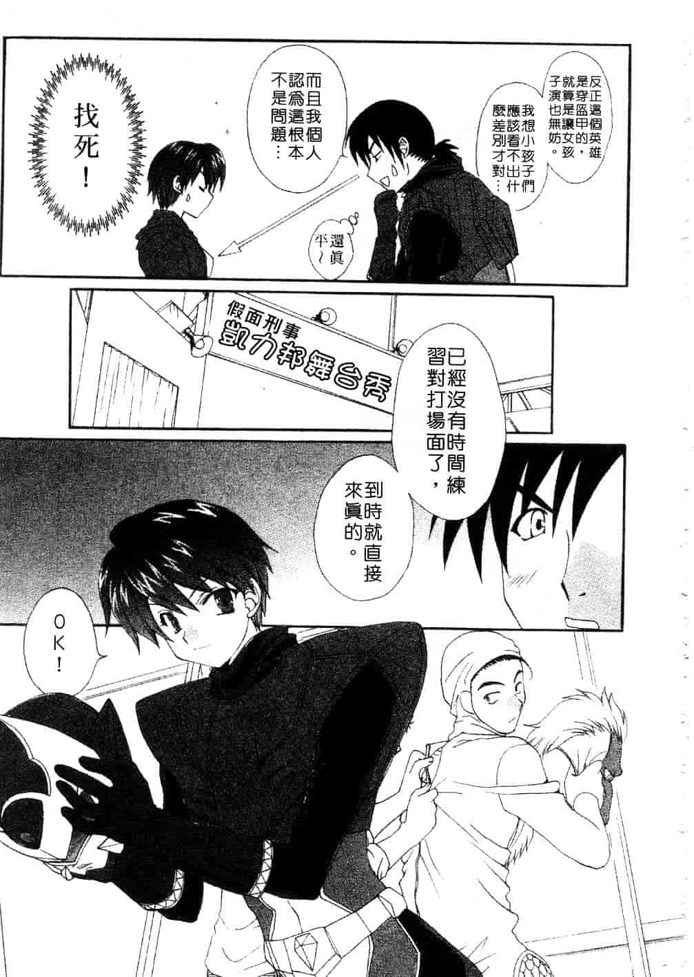[黒河澪] まっすぐに恋_第10集