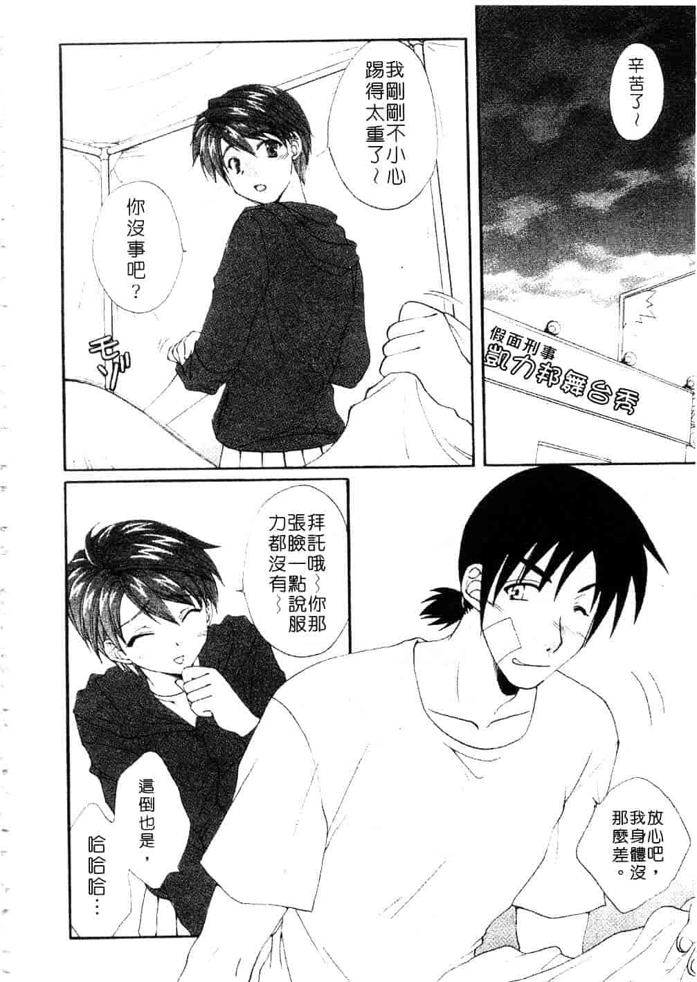 [黒河澪] まっすぐに恋_第10集