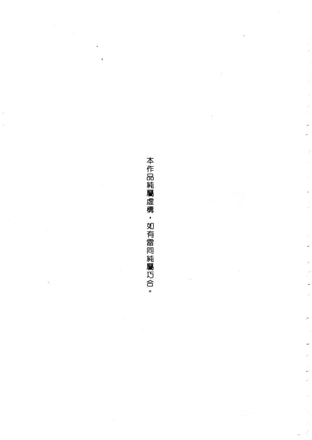 [黒河澪] まっすぐに恋_第11集