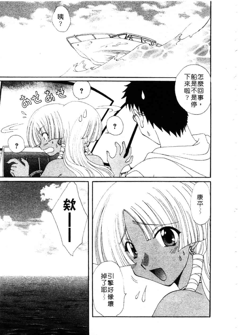 [黒河澪] まっすぐに恋_第2集