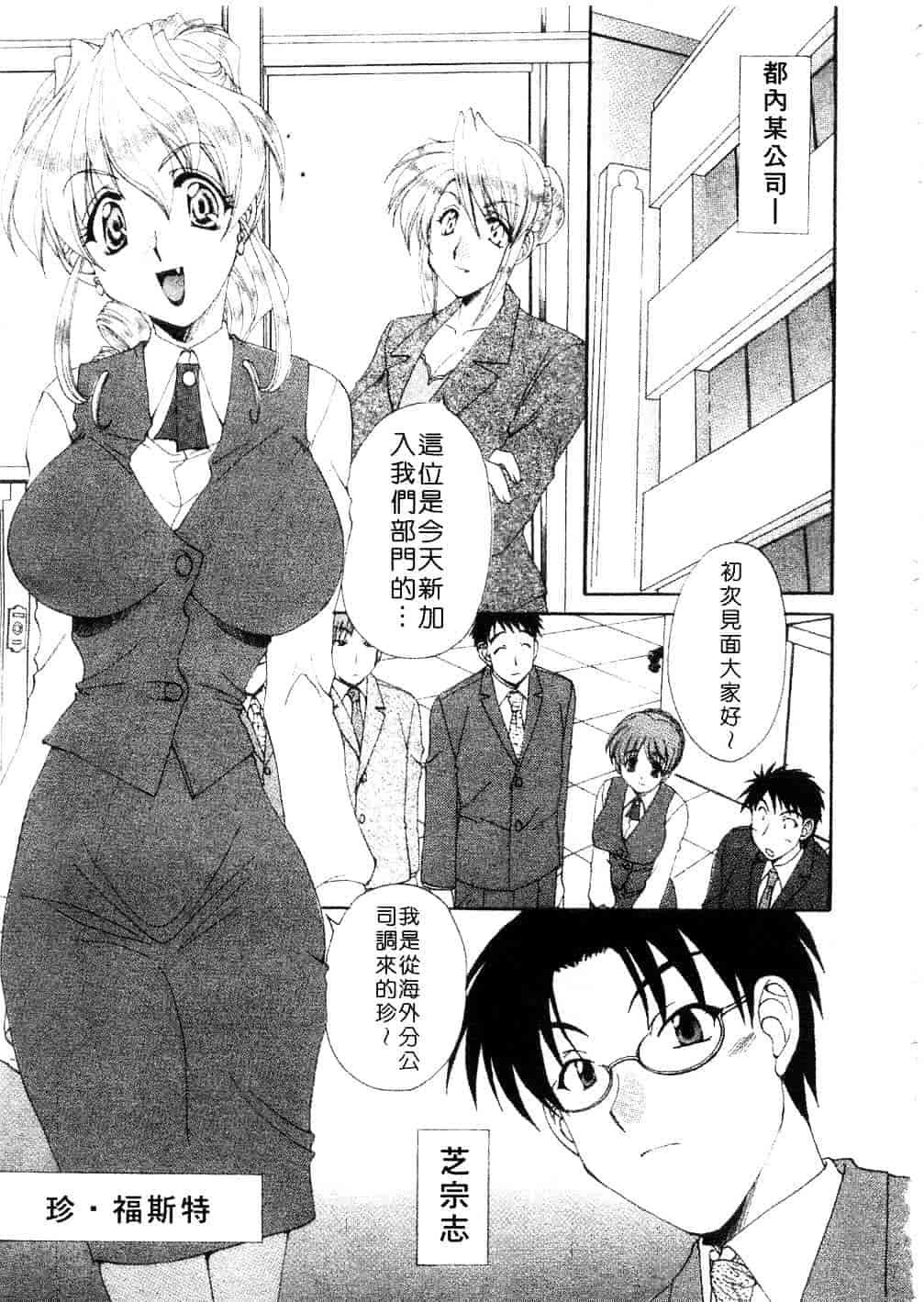 [黒河澪] まっすぐに恋_第2集