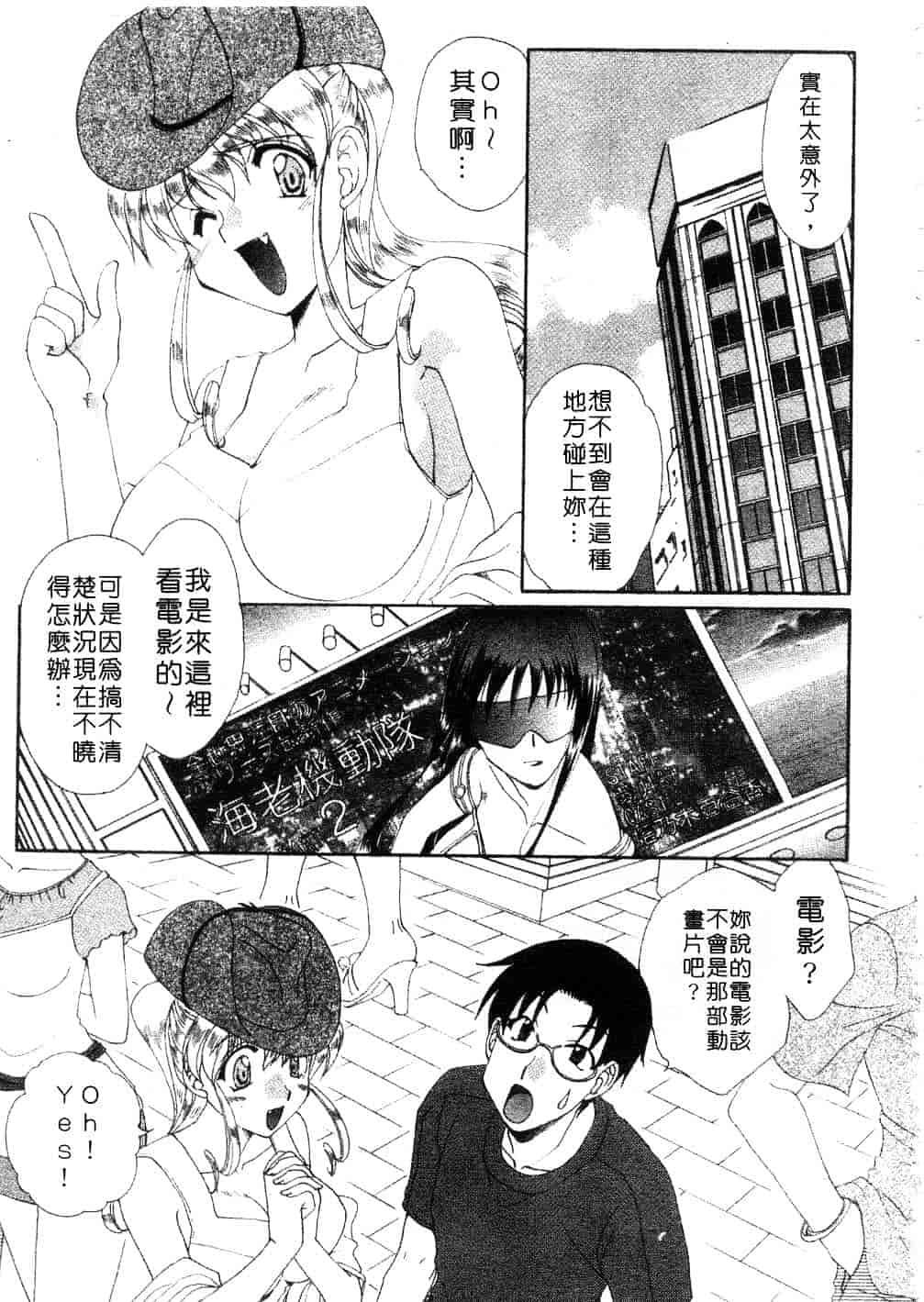 [黒河澪] まっすぐに恋_第3集