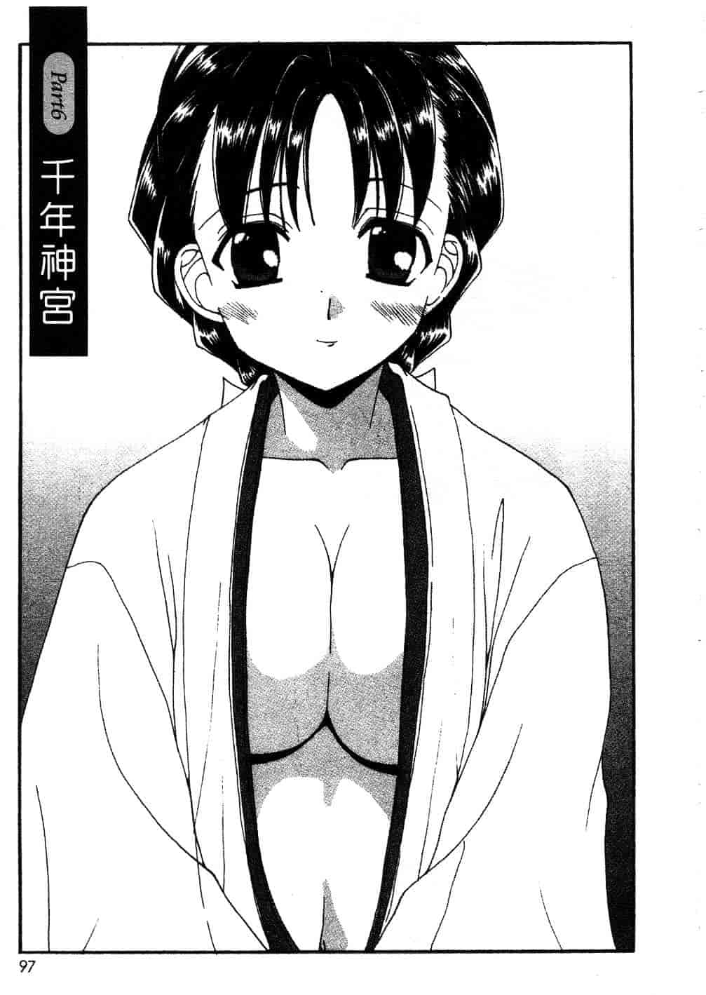 [黒河澪] まっすぐに恋_第5集