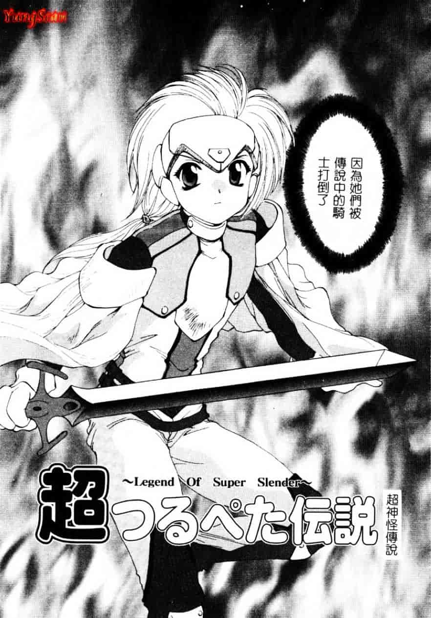 [黒河澪] 檄!愛舐女学院_第8集