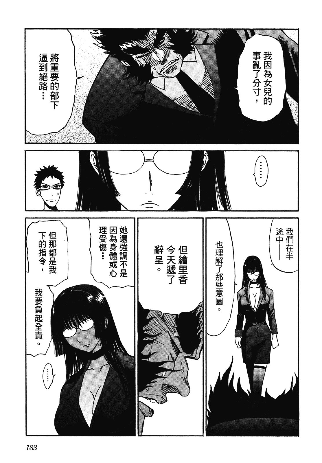 [上月まんまる] 恋愛そんぽ！ 2_第10集