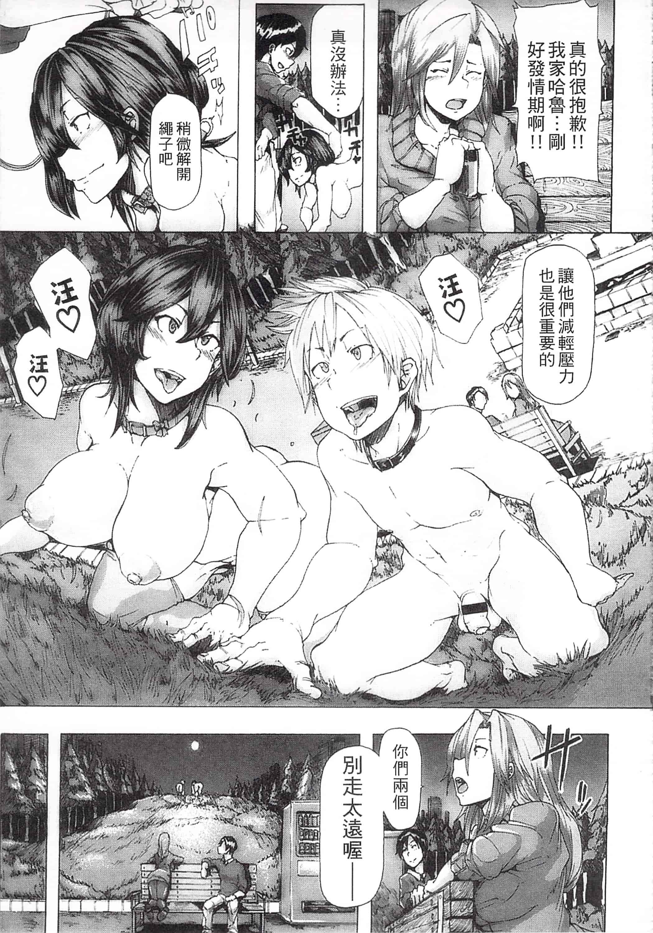 [傷希レイ] 凌辱全壊_第5集