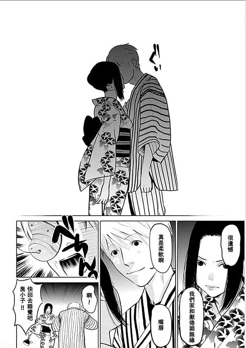 [黒澤R] あなたの奥さんもらいます 單行本 [Yuさん個人漢化]_第3集