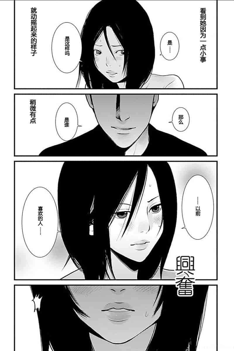 [黒澤R] あなたの奥さんもらいます 單行本 [Yuさん個人漢化]_第3集