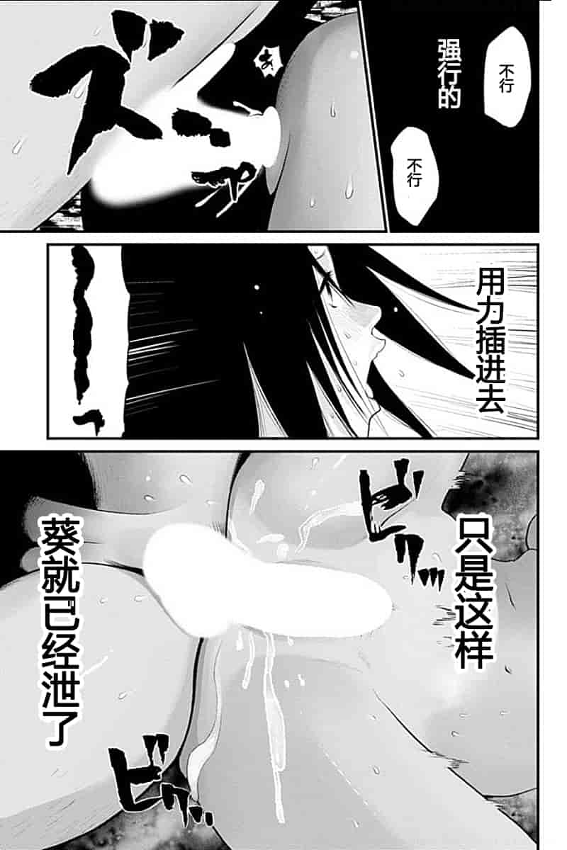 [黒澤R] あなたの奥さんもらいます 單行本 [Yuさん個人漢化]_第3集
