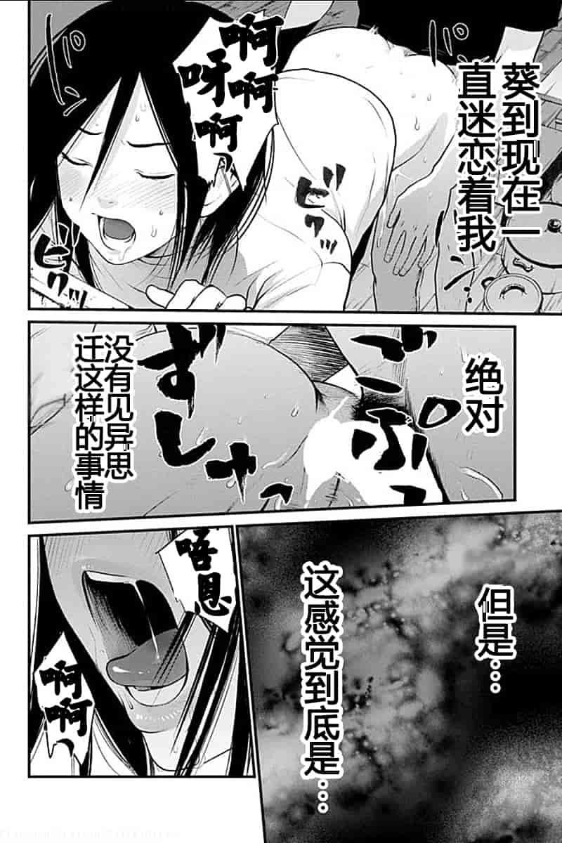 [黒澤R] あなたの奥さんもらいます 單行本 [Yuさん個人漢化]_第3集
