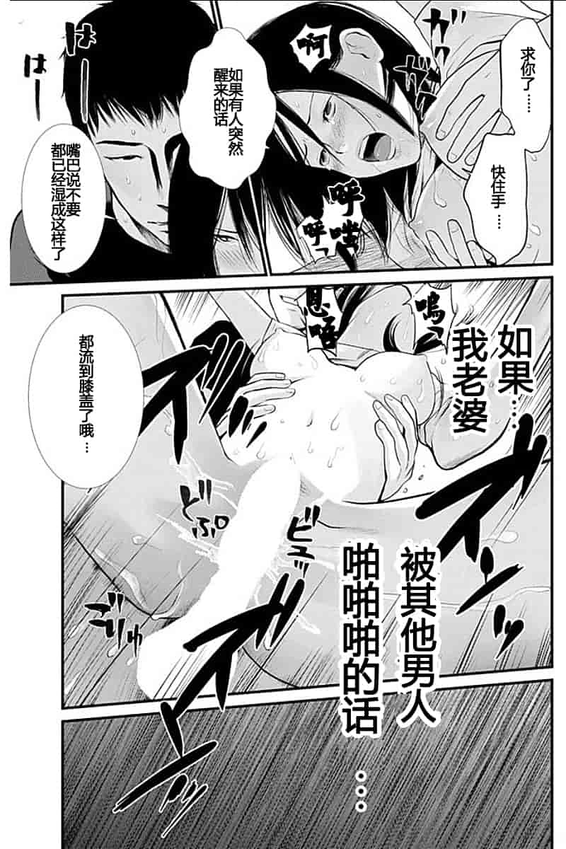 [黒澤R] あなたの奥さんもらいます 單行本 [Yuさん個人漢化]_第3集
