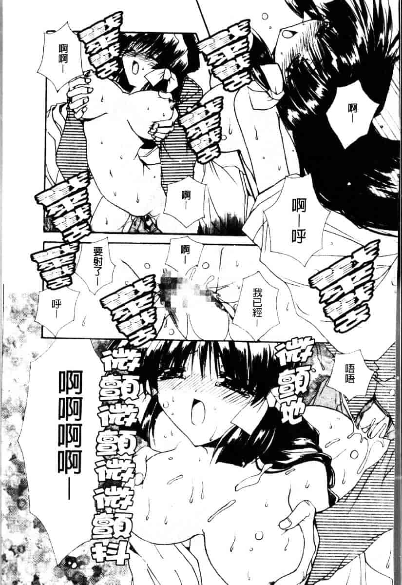 [龍牙翔] ダイナマイト巫女_第6集
