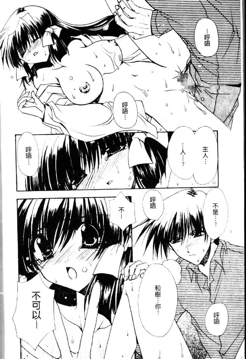 [龍牙翔] ダイナマイト巫女_第6集