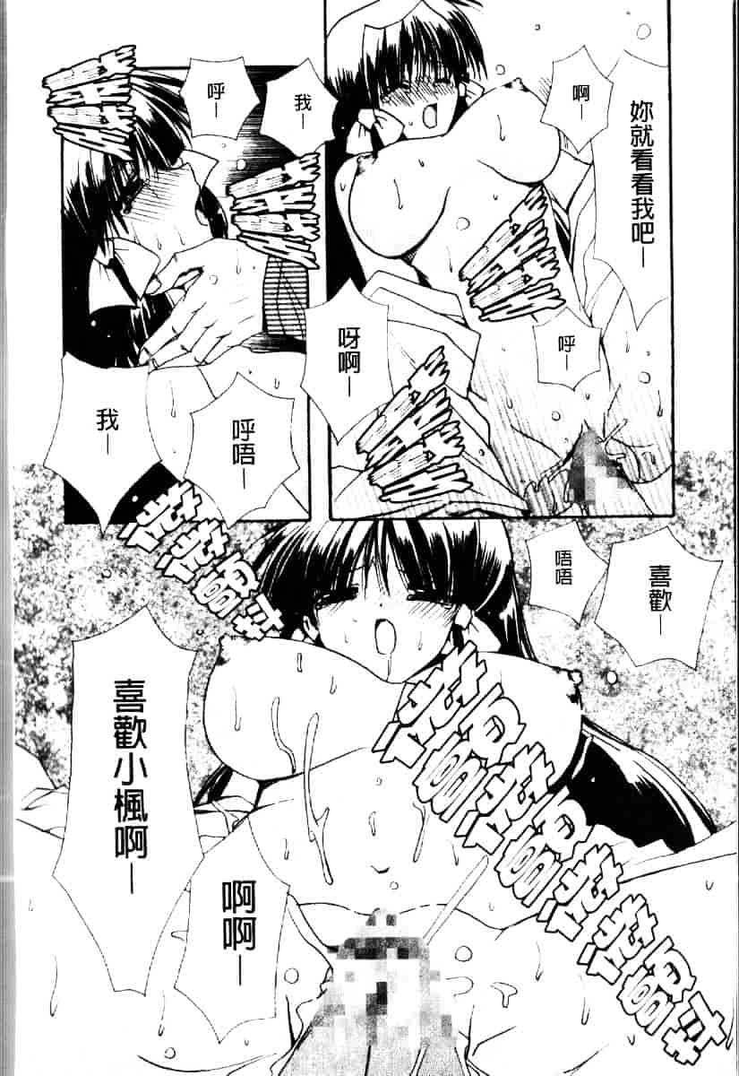 [龍牙翔] ダイナマイト巫女_第6集