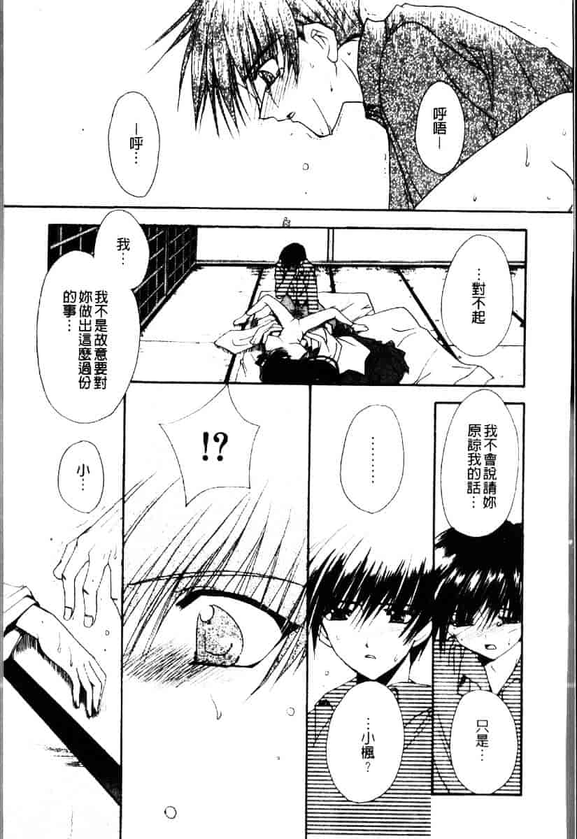 [龍牙翔] ダイナマイト巫女_第6集