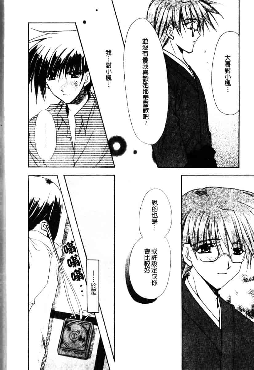 [龍牙翔] ダイナマイト巫女_第6集