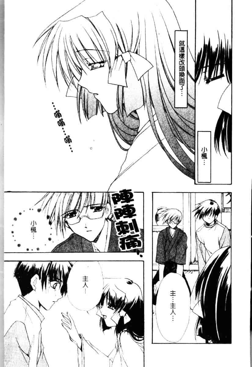 [龍牙翔] ダイナマイト巫女_第6集
