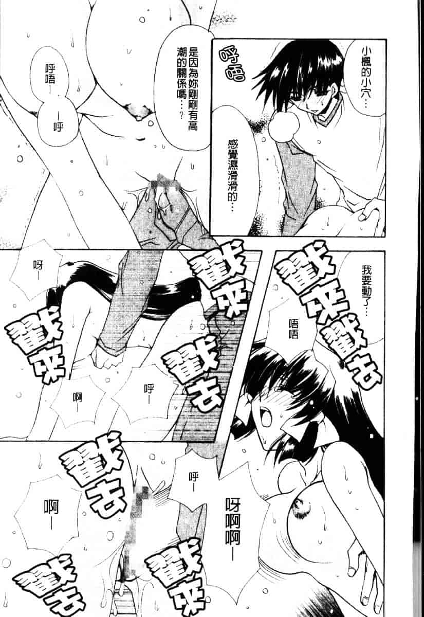 [龍牙翔] ダイナマイト巫女_第6集